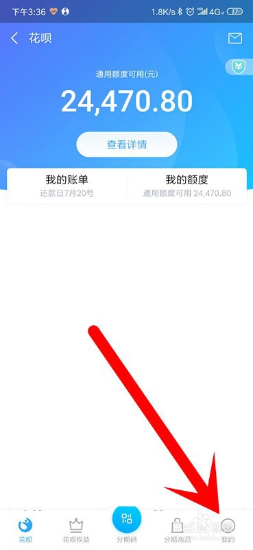 支付宝如何关闭花呗?