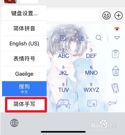 苹果微信手写怎么才能调出来