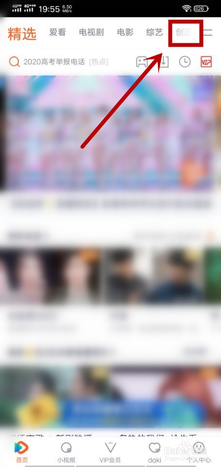 创造营2020总决赛直播在哪里看 怎么预约观看