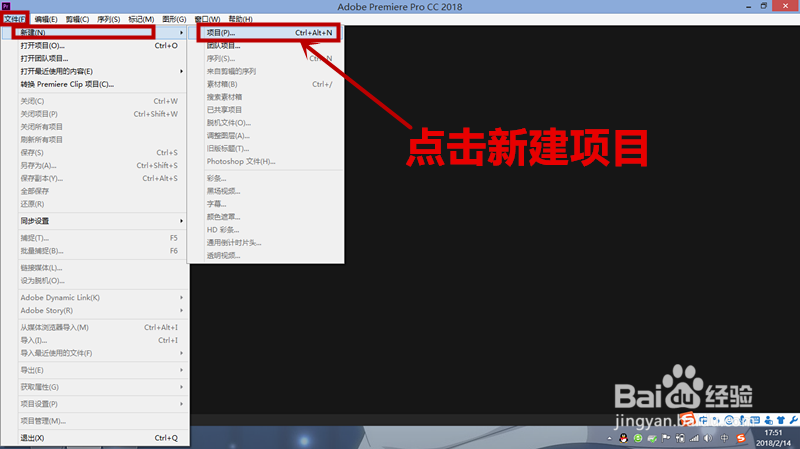 Adobe premiere pro cc简单基础教程。