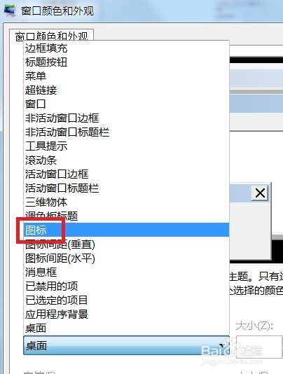 如何修改电脑个性字体类型