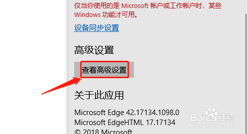 Edge浏览器如何修改文件下载位置