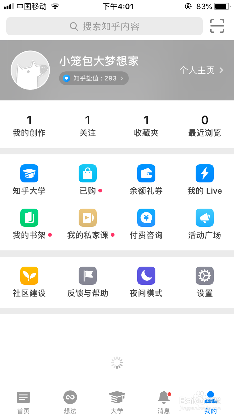 手机知乎怎么提问题