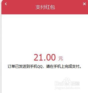 QQ电脑版如何给好友发红包,qq红包