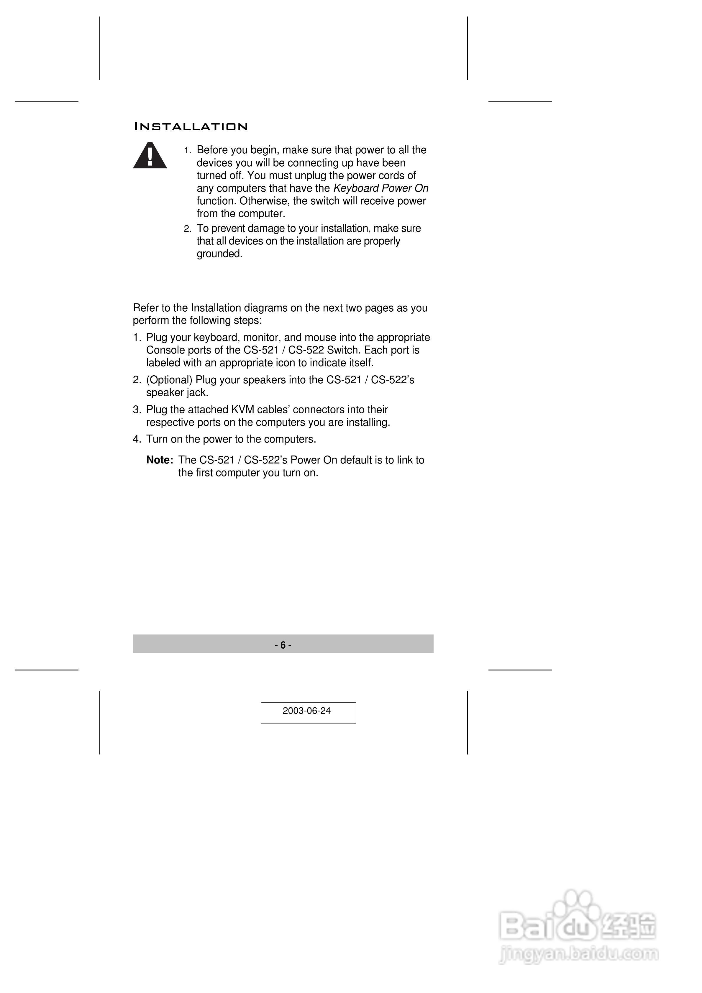 宏正CS-522型多电脑切换器说明书