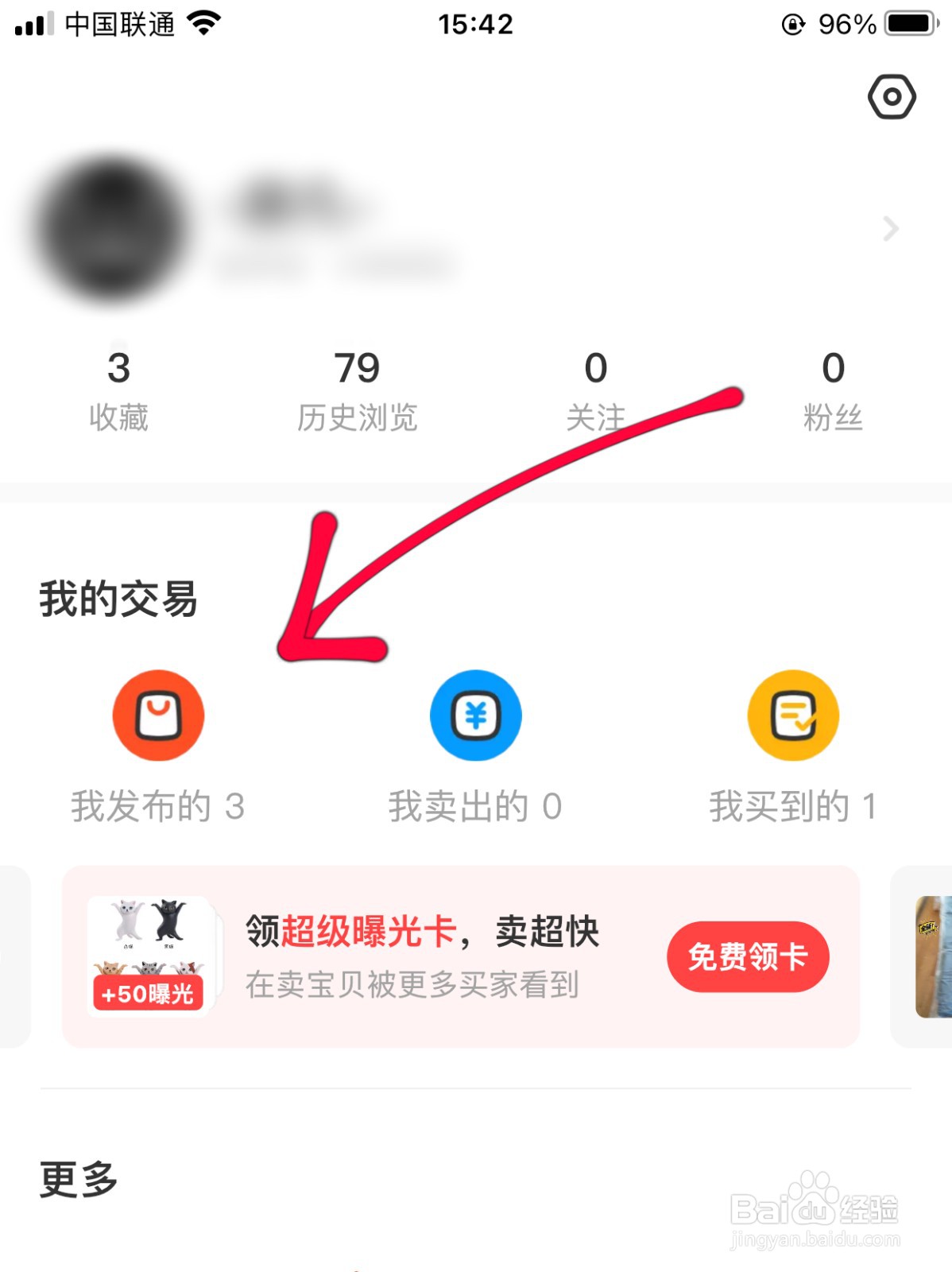 闲鱼下架的宝贝怎么重新上架