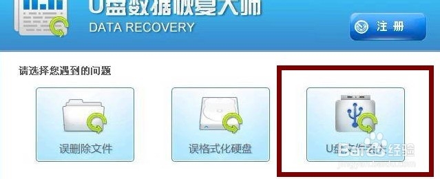 断电后U盘损坏数据怎么恢复