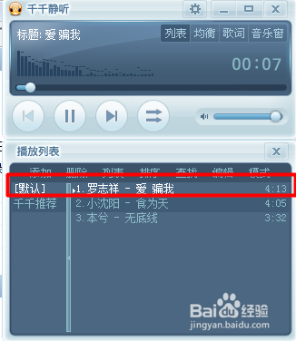 电脑怎么实现闹钟功能【windows7篇】