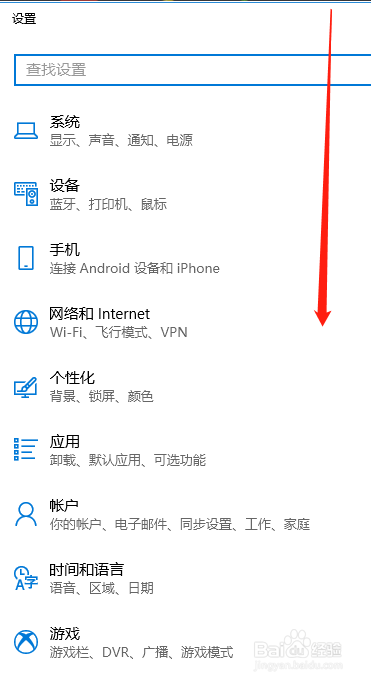Windows10系统查看Xbox网络