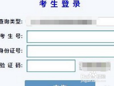 高考报名号怎么查