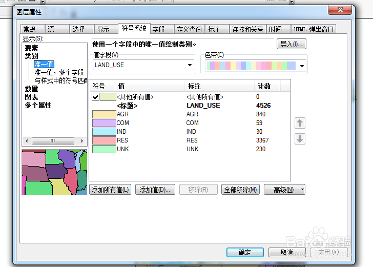利用ArcGIS找出地图文档中受影响的土地利用地块