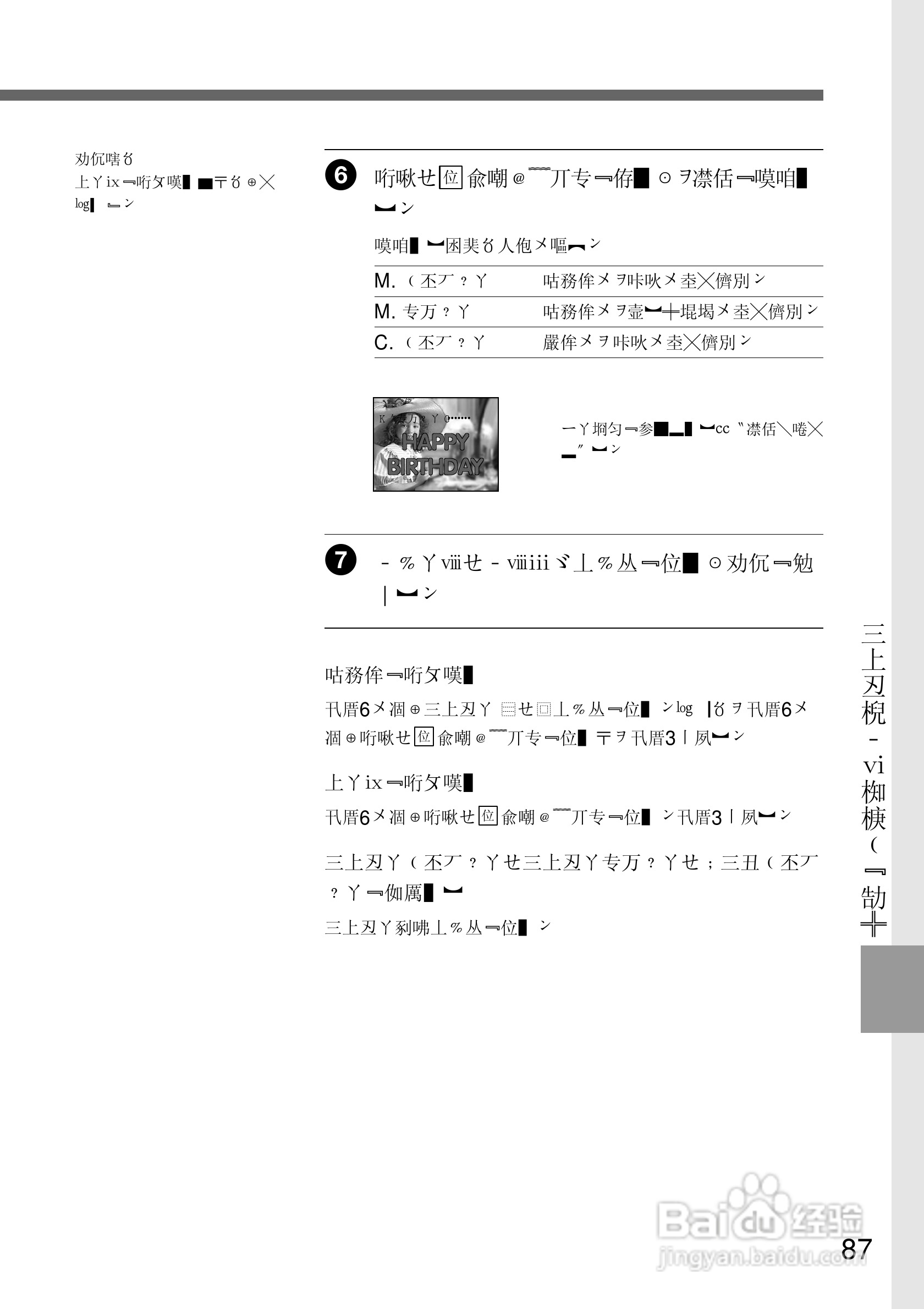 SONY DCR-TRV10摄像机说明书:[9]