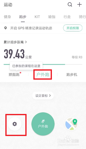 如何设置伴跑音乐