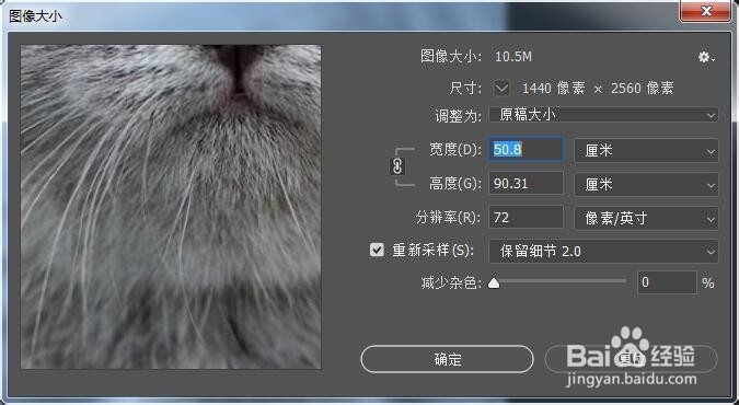 ps怎么改变图片尺寸大小