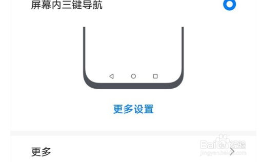 荣耀x20se如何调换返回键位置