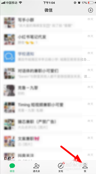 微信拍一拍搞笑后缀怎么设置