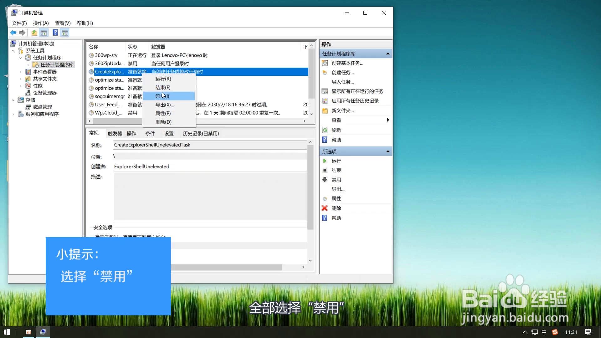 电脑小技巧——弹窗广告