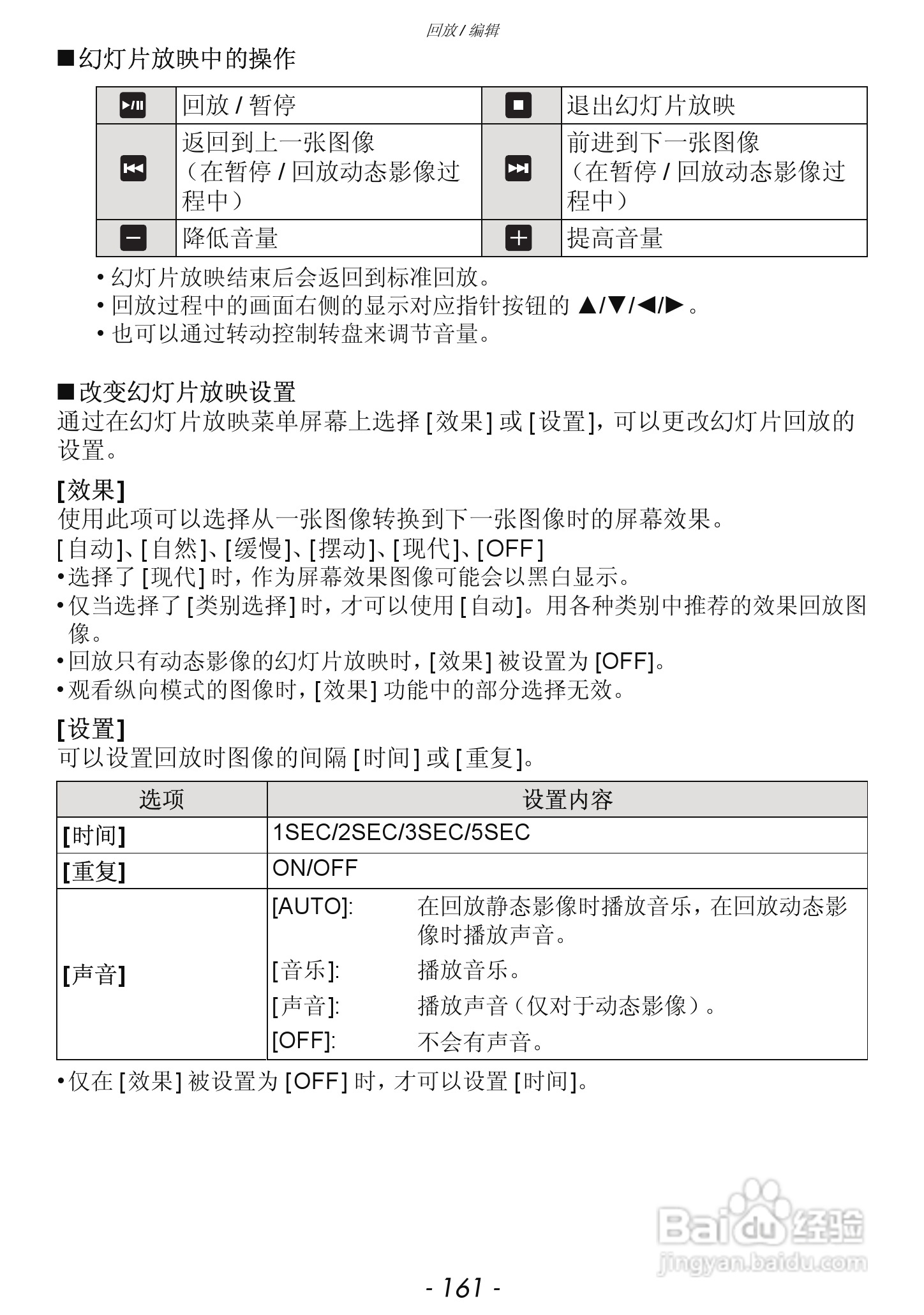 松下DMC-GF5数码照相机使用说明书:[17]