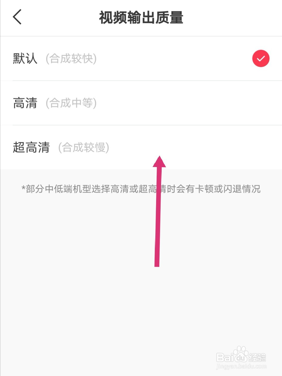 逗拍视频输出质量怎么设置