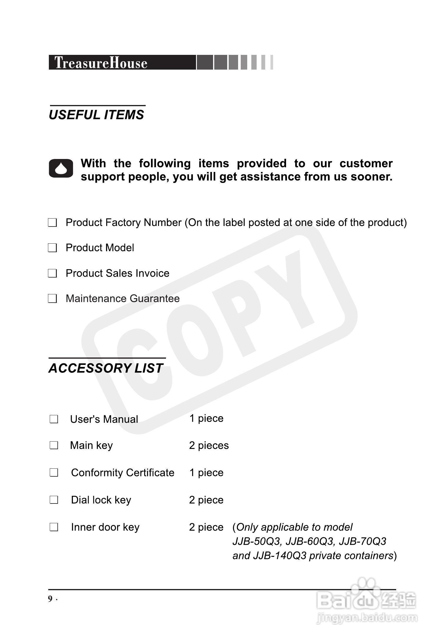 迪堡防盗报警器JJB-37Q3型说明书