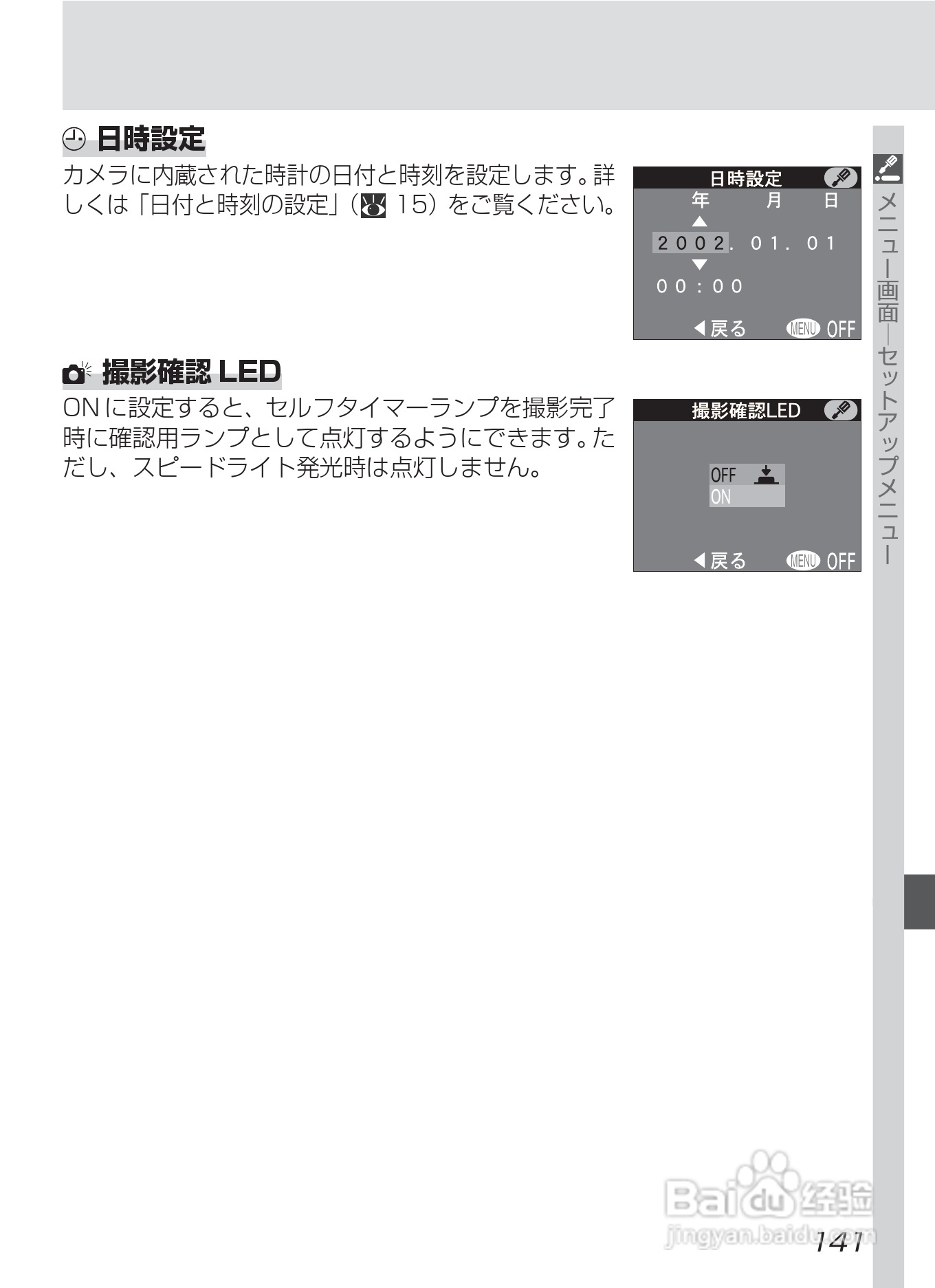 NIKON COOLPIX4500数码相机使用说明书:[16]