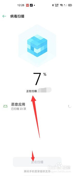 oppo手机管家怎么病毒扫描