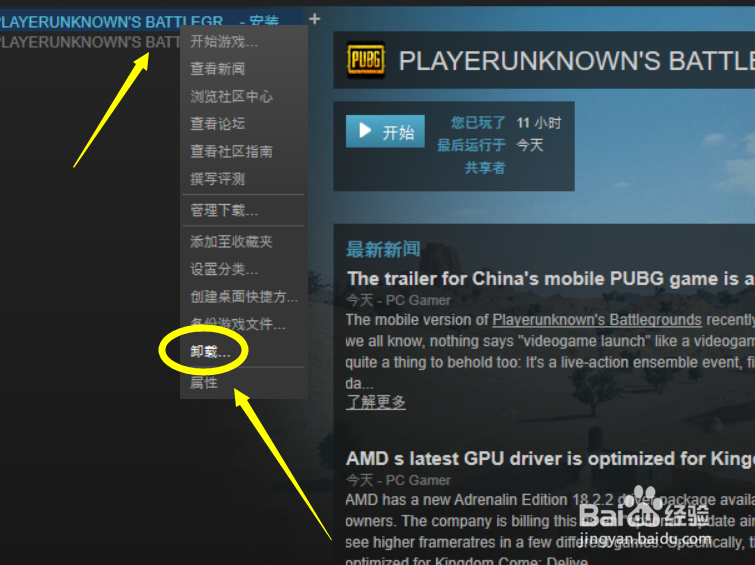 如何解决吃鸡出现默认属性警告及错误