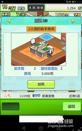 漫画道场物语连载顺序