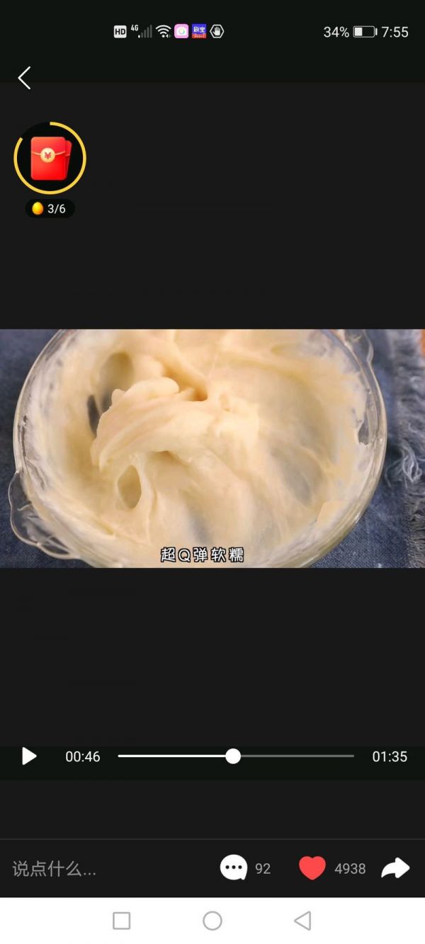 拉丝爆浆红薯饼