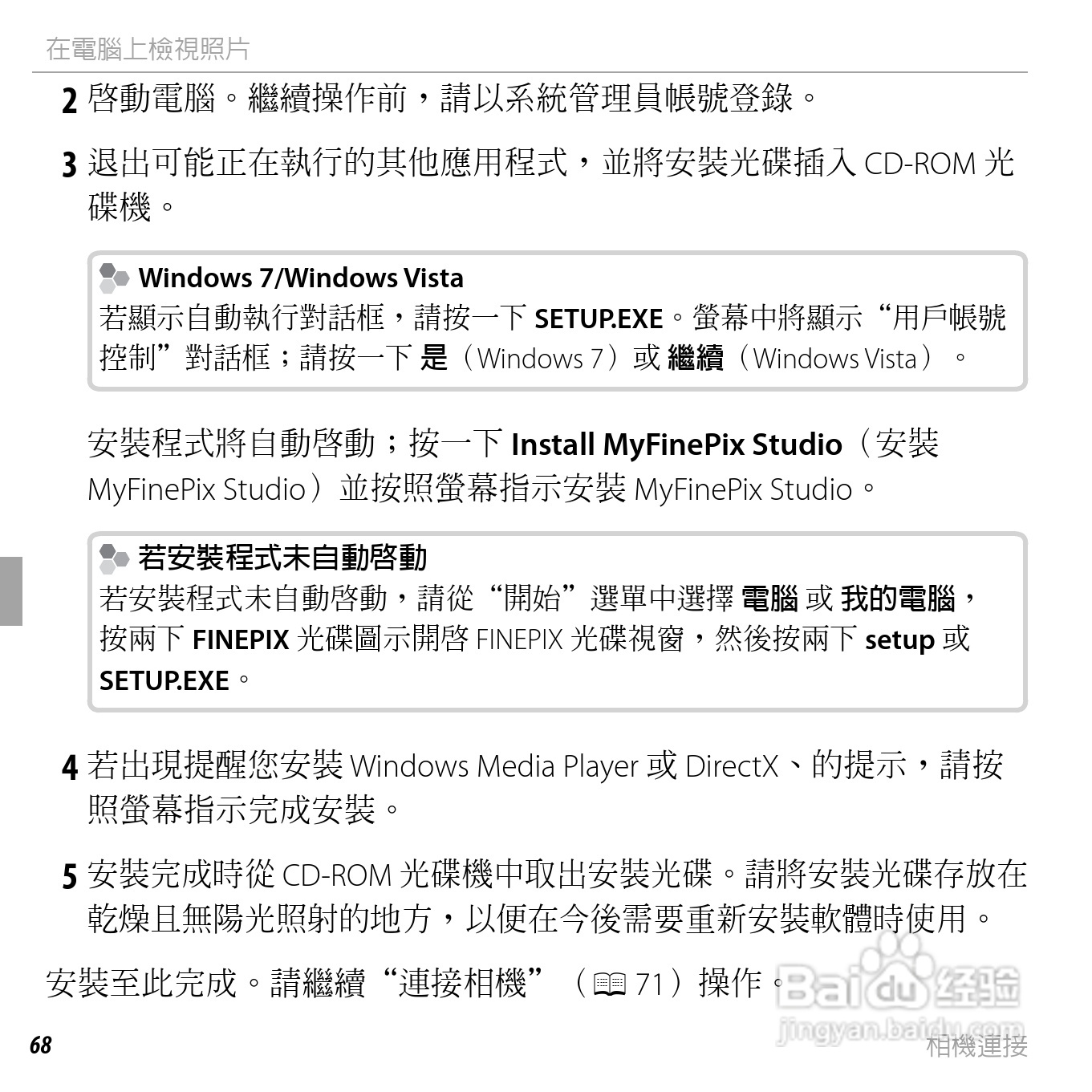 富士FINEPIX XP150数码相机使用说明书:[9]