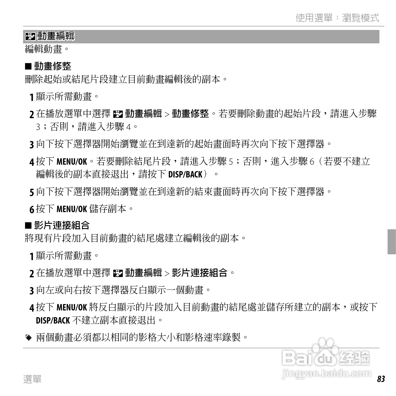 富士FINEPIX XP150数码相机使用说明书:[11]