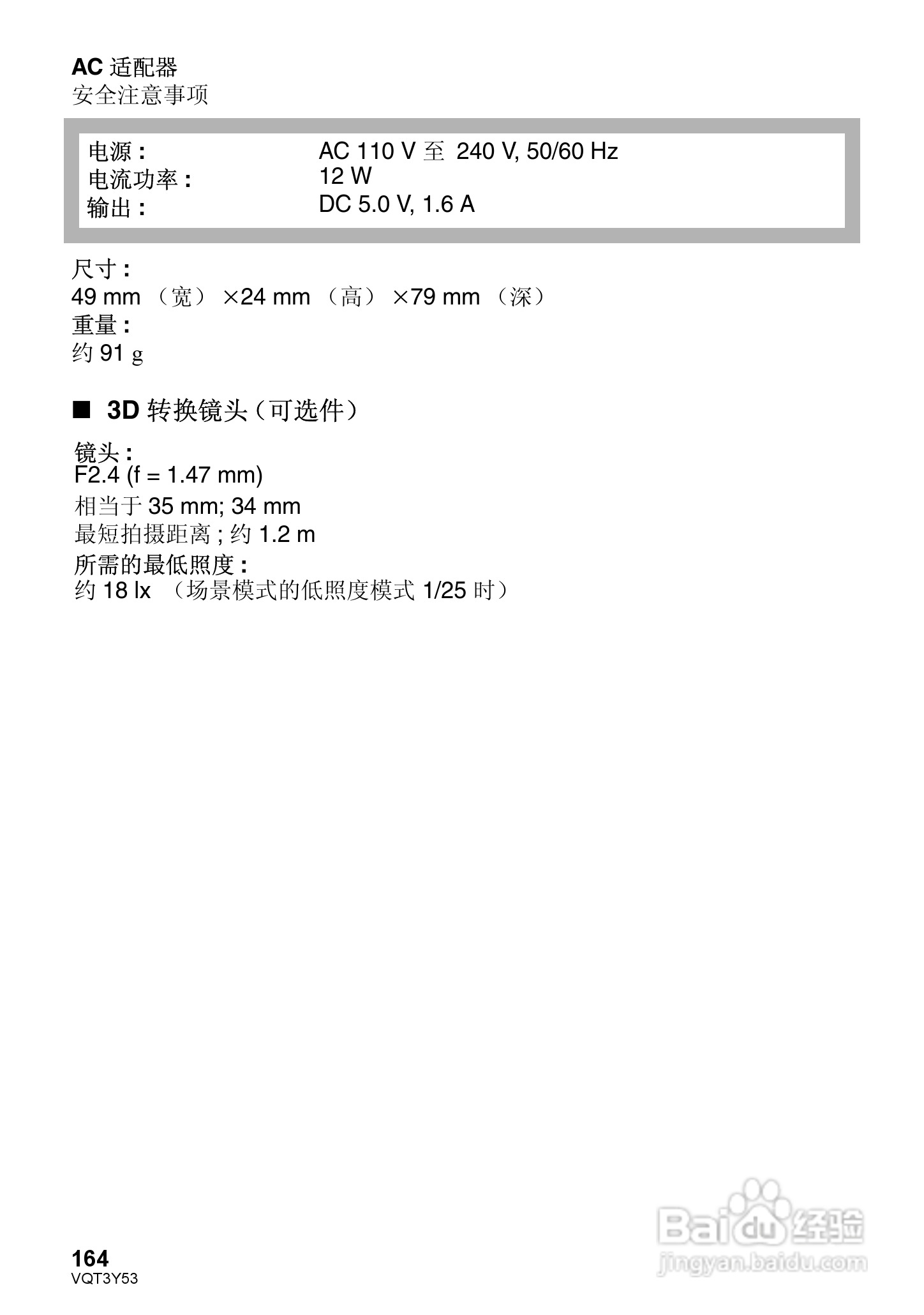 松下HC-V700MGK数码摄像机使用说明书:[17]