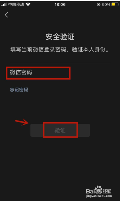 怎么更改微信号码