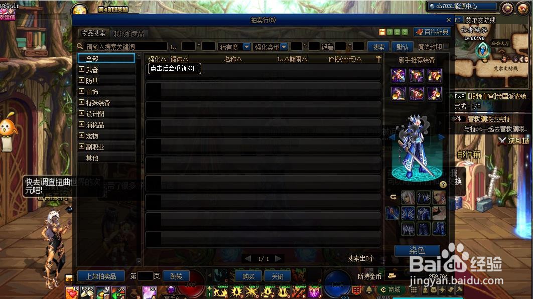 dnf花瓣礼盒怎么用