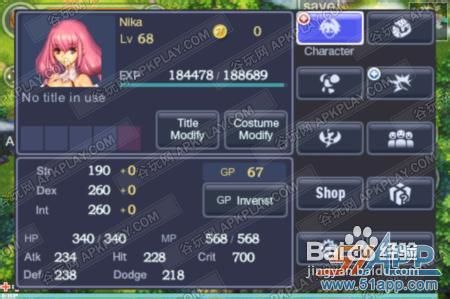 iPhone/iPad版《史诗之心》经验修改教程