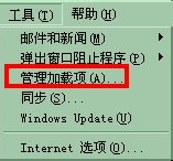 如何解决关闭IE浏览器提示停止工作？