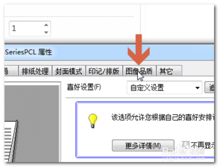 佳能打印机如何只打印黑白色的
