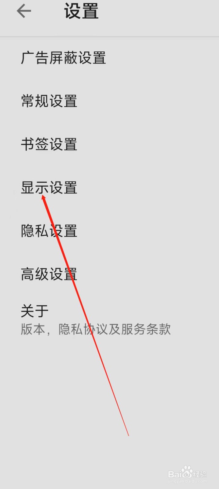 全能浏览器在浏览时隐藏状态栏