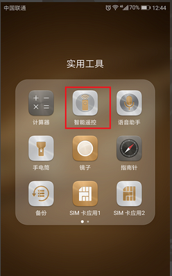 华为手机怎么遥控空调
