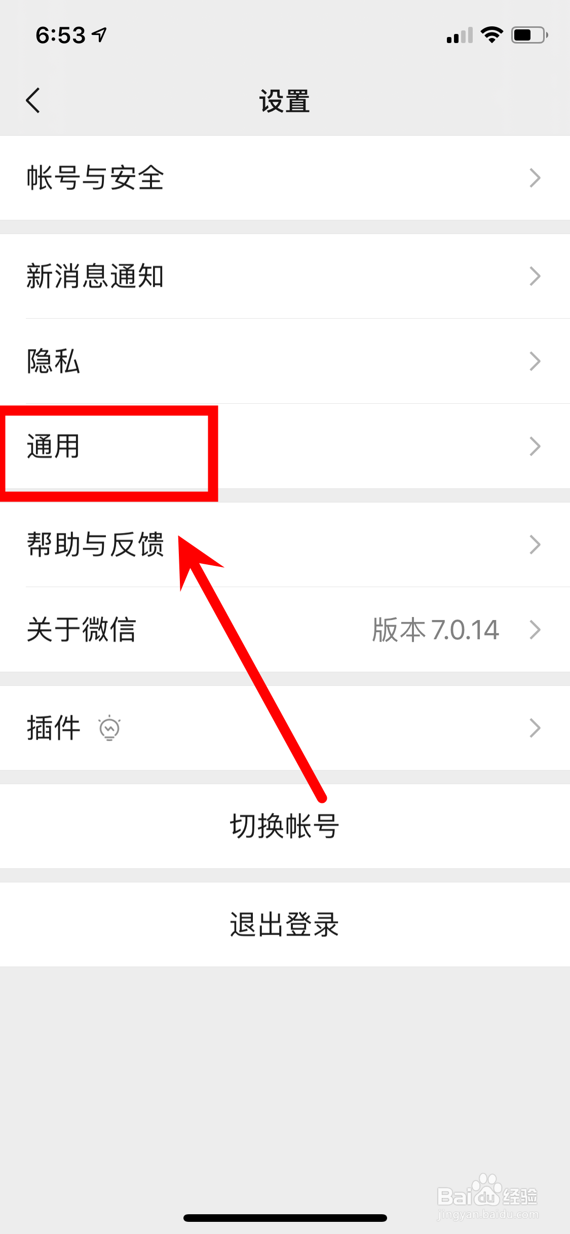 怎样清除微信占用内存