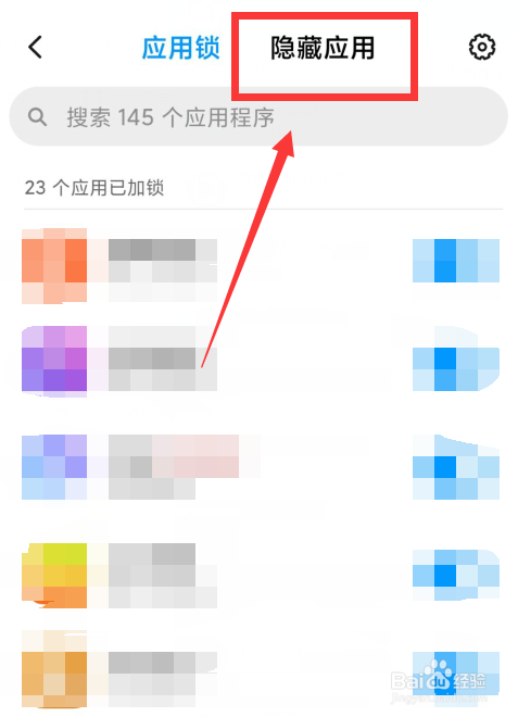 小米手机如何隐藏应用图标
