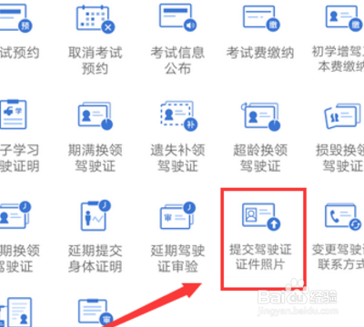 12123电子驾照怎么弄？