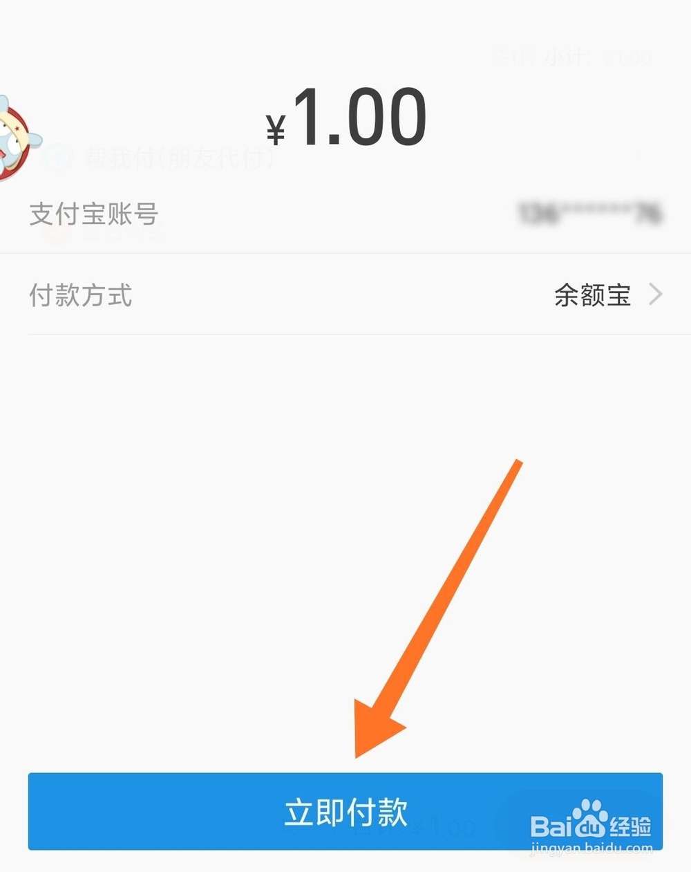 2020年淘宝怎么获得清空购物车福袋,怎么使用