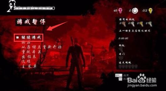 鬼泣5衣服在哪调