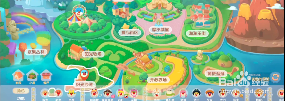摩尔庄园手游如何在水中骑上小摩托