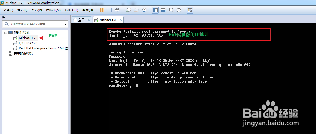 如何正确的保存EVE模拟器的预配置方法
