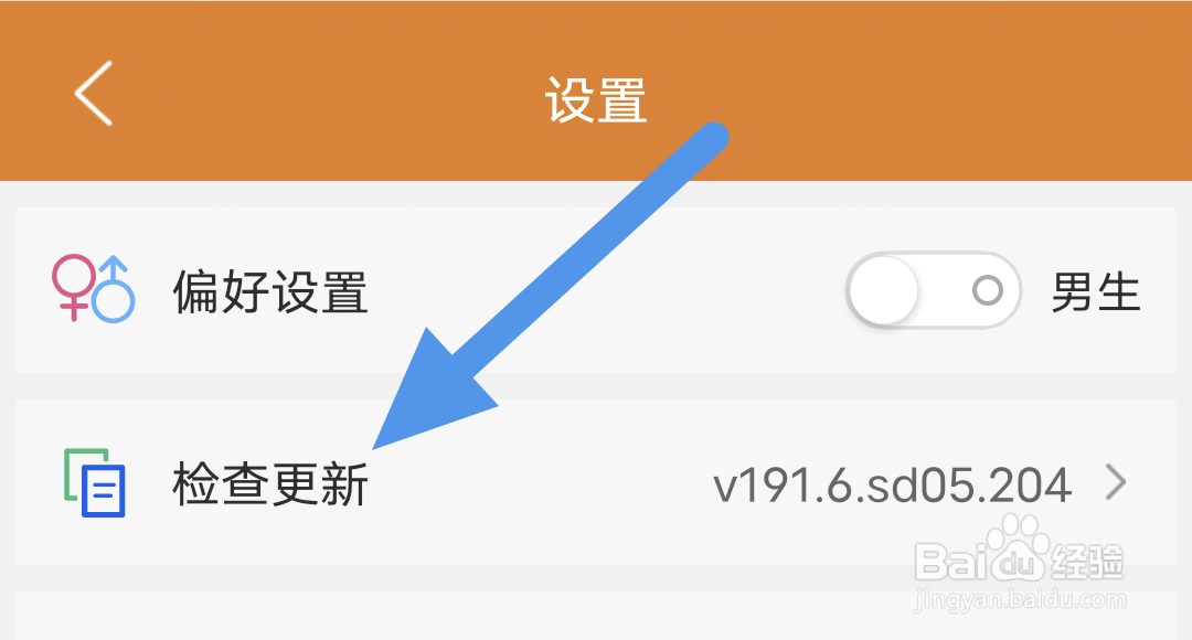 顶点小说APP怎样进行版本更新操作