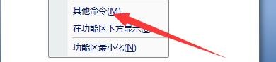 如何设置Word文档启用嵌入语言数据功能