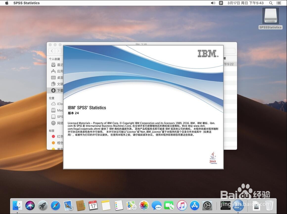 Mac版SPSS 24.0版安装教程步骤