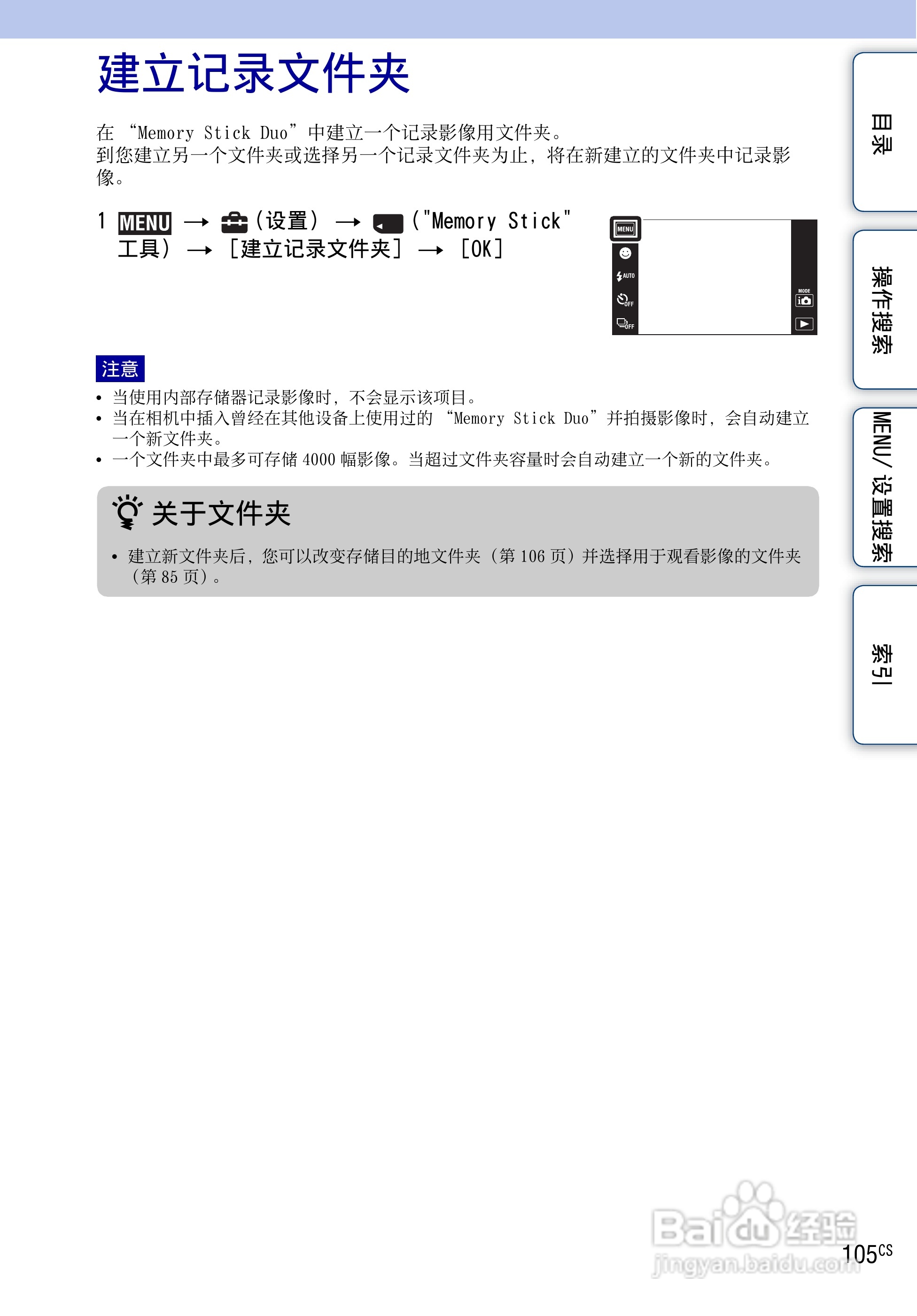 SONY DSC-TX1数码相机使用手册:[11]